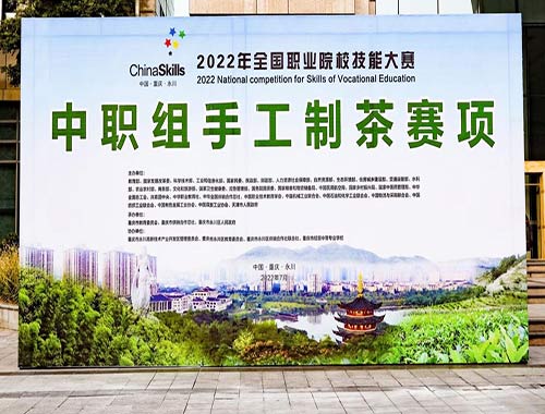 2022年全國職業(yè)院校技能大賽首個賽項在重慶圓滿落下帷幕